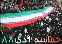 هشتگ #نهم_دیماه ترند اول توییتر فارسی شد