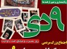 اجتماع بزرگ مردمی بزرگداشت حماسه 9دی در زاهدان