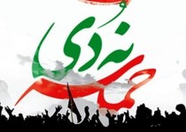 خروش ملت ایران در حماسه 9 دی در تاریخ ایران سربلند و جاودانه شد