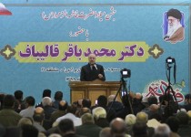 قالیباف: مشکلات کشور از جایی آغاز شد که عده‌ای خواستند باورهای انقلابی را تغییر دهند
