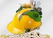 مهندسین نقش کلیدی در جامعه ایفا می کنند/مهندسی معکوس یکی از راههای برون رفت از تحریم است