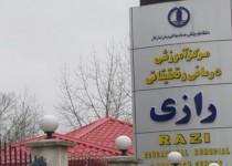 آغاز فعالیت بیمارستان سیار سپاه در رشت + فیلم