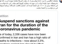 تناقض انگلیسی؛ از دادخواست برای رفع تحریم ایران تا عدم تحویل میلیونها ماسک خریداری شده