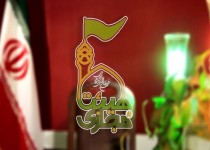 هیئت مجازی در سیستان و بلوچستان راه اندازی شد