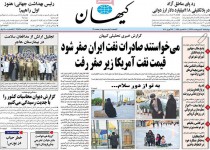 عناوین روزنامه‌های امروز