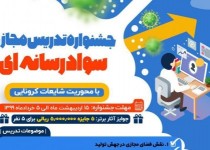 تدریس کنید و جایزه ببرید!