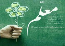 کتاب دوست جدانشدنی معلمان/معلمی شغل نیست هنر است