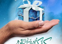 کمک های مومنانه عملی خداپسندانه و ارزشمند است