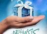 کمک های مومنانه عملی خداپسندانه و ارزشمند است