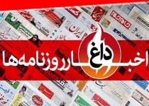 هیجان غیرمنطقی بورس روزنامه دولت را هم نگران کرد/ جابه‌جایی وزیر با قائم مقام او چه گرهی از وزارت صمت باز می‌کند