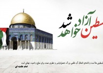 اتحاد مسلمین سبب شکست معامله قرن  می شود/  وحدت جهان اسلام لازمه مقابله با اسراییل غاصب است