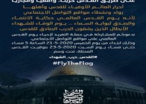 کمپین روز جهانی قدس همراه با گروه‌های مقاومت و آزادگان جهان