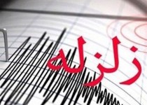 زلزله 4 ریشتری تهران را لرزاند