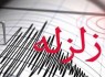 زلزله 4 ریشتری تهران را لرزاند