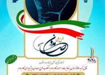 ثبت نام بزرگ‌ترین و مهم‌ترین طرح گام دوم انقلاب آغاز شد