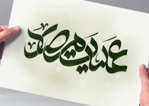 #اگر_اعدام_نمی‌شدند بلایی بدتر از داعش در انتظارمان بود