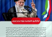 اگر جریان تحریف شکست بخورد جریان تحریم قطعاشکست خواهد خورد