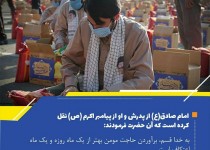 لبیک بسیجیان به فرمان رهبر انقلاب برای حضور در کمک‌های مومنانه