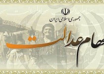 نحوه فروش سهام عدالت در بورس مشخص شد