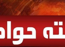 رهایی گروگان ۱۴ ساله توسط مرزبانان چابهار / مشاجره لفظی زوج جوان رنگ خون گرفت