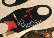 چه کسی پیشنهاد یاری امام حسین (ع) را رد کرد؟