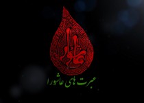 فردی که امام حسین (ع) را ناپاک خطاب کرد! +فیلم