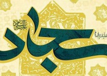 امام سجاد(ع) راوی بزرگ کربلا/ خطبه های آتشین ایشان  یزید را رسوا کرد