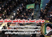 عزاداری امسال در تاریخ کشور ماندگار شد/ امارات متحده عربی به دنیای اسلام خیانت کرد