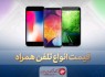 قیمت روز گوشی موبایل در ۱۵ شهریور