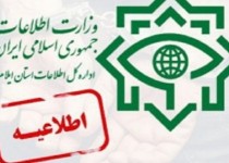 لیدرهای شرکت هرمی «یونیک فاینانس» در ایلام دستگیر شدند