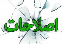 کارنامه‌سازی اصلاح‌طلبان از طرح‌های مجلس یازدهم برای خود/ چرا اصلاحات به "بهارستان نشینان" حمله می‌کند؟