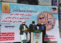 برگزاری تجمع اعتراضی مردم زاهدان در محکومیت اهانت نشریه فرانسوی به پیامبراسلام