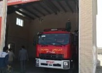 بهره برداری از ایستگاه آتش نشانی شهرک صنعتی زاهدان