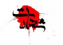 شهادت سه تن از پاسداران انقلاب اسلامی در نیکشهر/دو نفر از ضاربین به هلاکت رسیدند