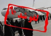 حیاتی ترین پرواز فرودگاه زابل لغو شد/بیماران قربانی ناملایمتی مسئولان