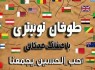 طوفان توییتری جهانی #حب الحسین یجمعنا آغاز می شود