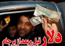 دلار ۳۰ هزار تومانی جدیدترین دستاورد برجام است/ تیم اقتصادی دولت باید در دادگاه افکار عمومی پاسخگو باشد
