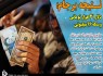 نتیجه برجام؛ دلار 31 هزار تومانی و سکه 16 میلیونی/ توافق هسته‌ای ما را به سمت تخیلات اقتصادی برد!