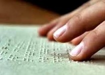 روشندلان همانند دیگر افراد جامعه، حق استفاده از تمامی امکانات را دارند