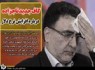 گاف جدید «تاجزاده» درباره افزایش نرخ دلار/ اصلاح‌طلب رادیکال هم آدرس کاخ سفید را داد!