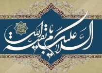 حکومت عدل جهانی امام زمان (عج)؛ نقطه اشتراک همه ادیان و مذاهب