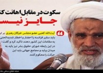 هتاکان به اسلام در تاریکی جاهلیت مدرن به سر می‌برند/ سکوت در مقابل اهانت کنندگان جایز نیست