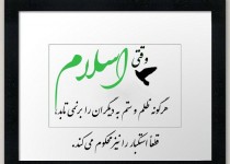 13 آبان نماد شجاعت و جسارت نسل جوان انقلابی