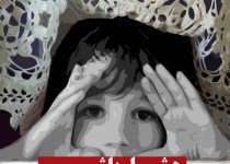 فرزندمان رفتارهای ما را در خانه می بیند