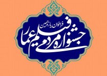 مهلت ثبت‌نام یازدهمین جشنواره عمار تمدید شد/ 7آذر؛ آخرین مهلت ثبت‌نام