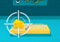 پوستر/ مراقب باش