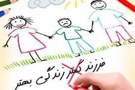 سبک زندگی غربی عامل کاهش فرزندآوری در جامعه/فرهنگ فرزند آوری باید در خانواده ها تقویت شود