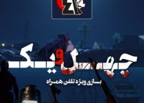 بازی «چهل و یک» آیینه ای از جانفشانی های رزمندگان استان در دفاع مقدس
