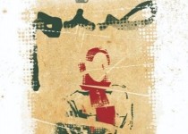 «صنم»، ماجرای آرزوهایی که در "اشرف" تباه شدند!