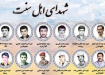 برگزاری یادواره شهدای اهل سنت در زاهدان